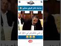 أن مني ملقيتش لي دفع عليا