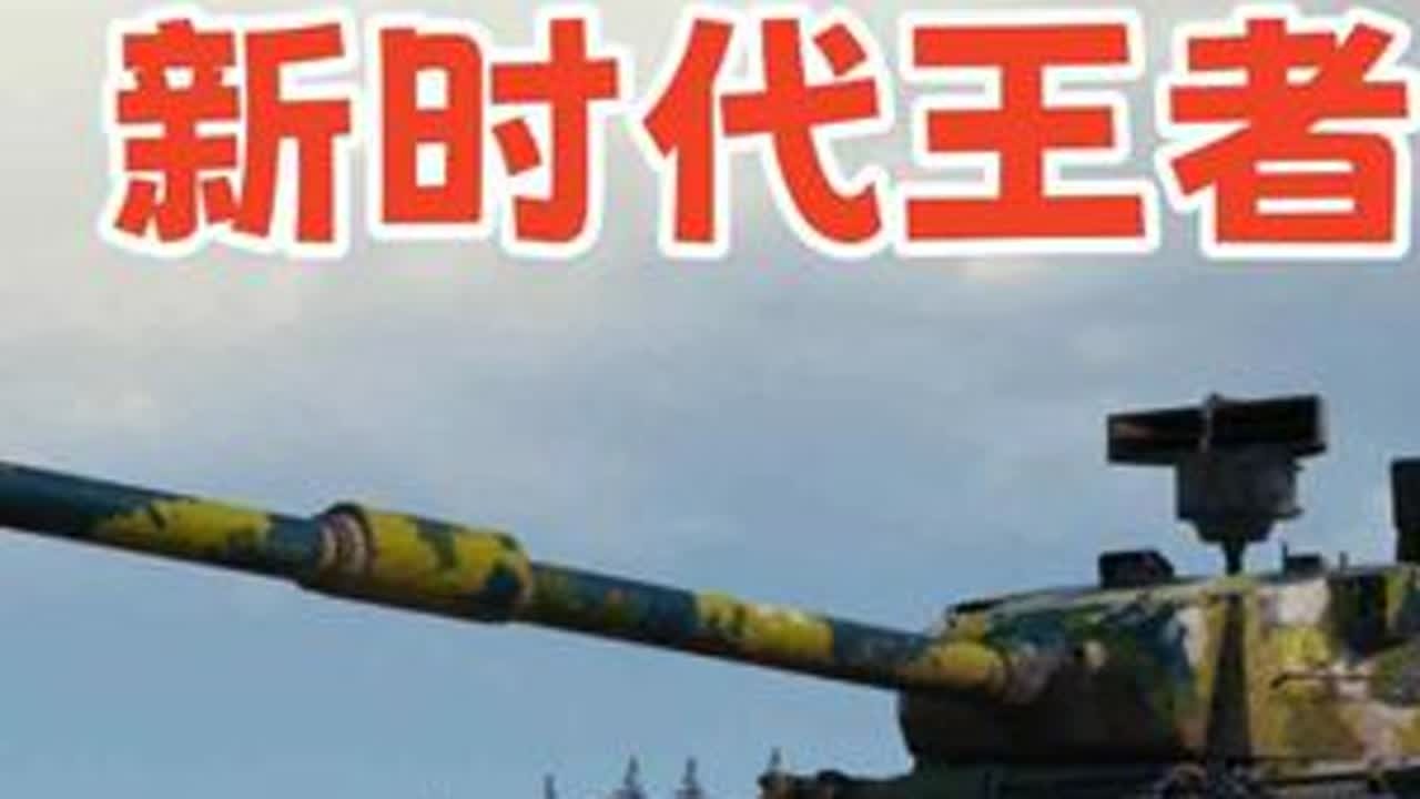 【6号中坦样车】为什么是当前最好8金 #坦克世界春日突袭 #坦克世界