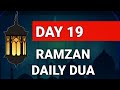 Dua for 19th day of mahe ramazan  brother zaid manji  ahlulbayt inspires