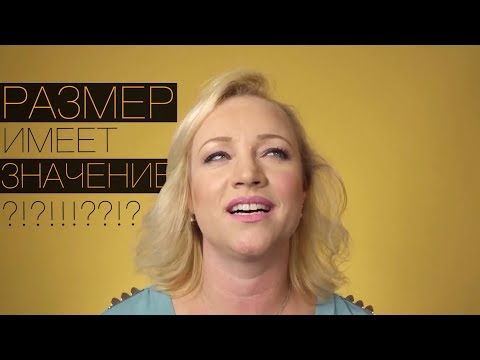 Видео: Одно слово размером с человека?