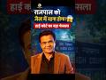 Rajpal Yadav Bail Update | The Truth Behind the ₹9 Crore Case😱