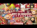 WHY SO SERIOUS? (廣東話) Labubu星星人有幾靚? 幾重?馬戲團系列萬聖節 Pop Mart Labubu Molly Dimoo Hacipupu Twinkle Twinkle