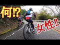 悲報! 女性にちぎられる貧脚ロードバイク勢!【敗北宣言】