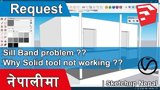 Sill Band | Sketchup Request Tutorial | Sketchup Nepali Tutorial screenshot 2