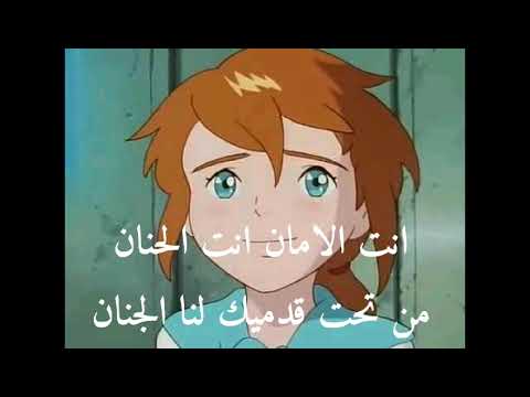 اغنية البداية 'دروب ريمي' (كلمات )
