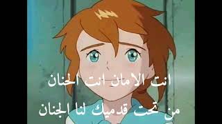 Vignette de la vidéo "اغنية البداية 'دروب ريمي' (كلمات )"
