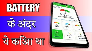 Charge Meter for Android | Android Battery Apps screenshot 1