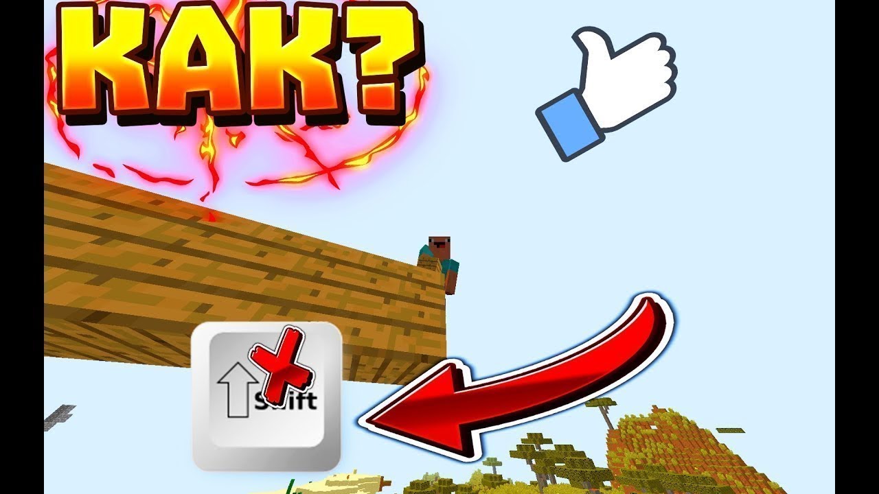 как научится строится ниндзябриджем - YouTube