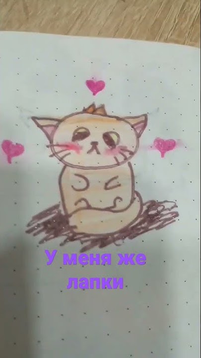 Какой милый котик#рисунок #котик #милашка #нарисовать #shorts - YouTube