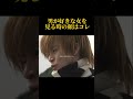 男が好きな女を見る時の顔はコレ #いい言葉 #ドラマ #恋のはじまり #恋愛 #心に刺さる #コムドット #愛され #お笑い #映画 #可愛い