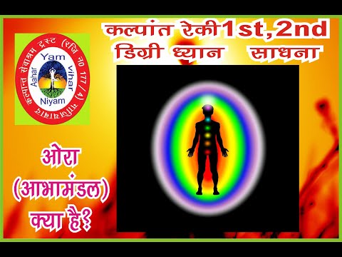 kalpant-reiki-1st-&-2nd-degree-(6th-day)-कल्पांत-रेकी-1st-&-2nd-डिग्री-21-दिवसीय-सर्टिफिकेट-कौर्स