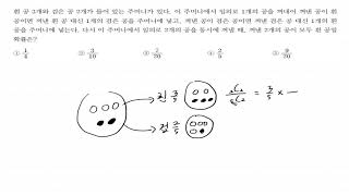 [2019수능특강][확률과 통계][5. 조건부확률][8009-0104]