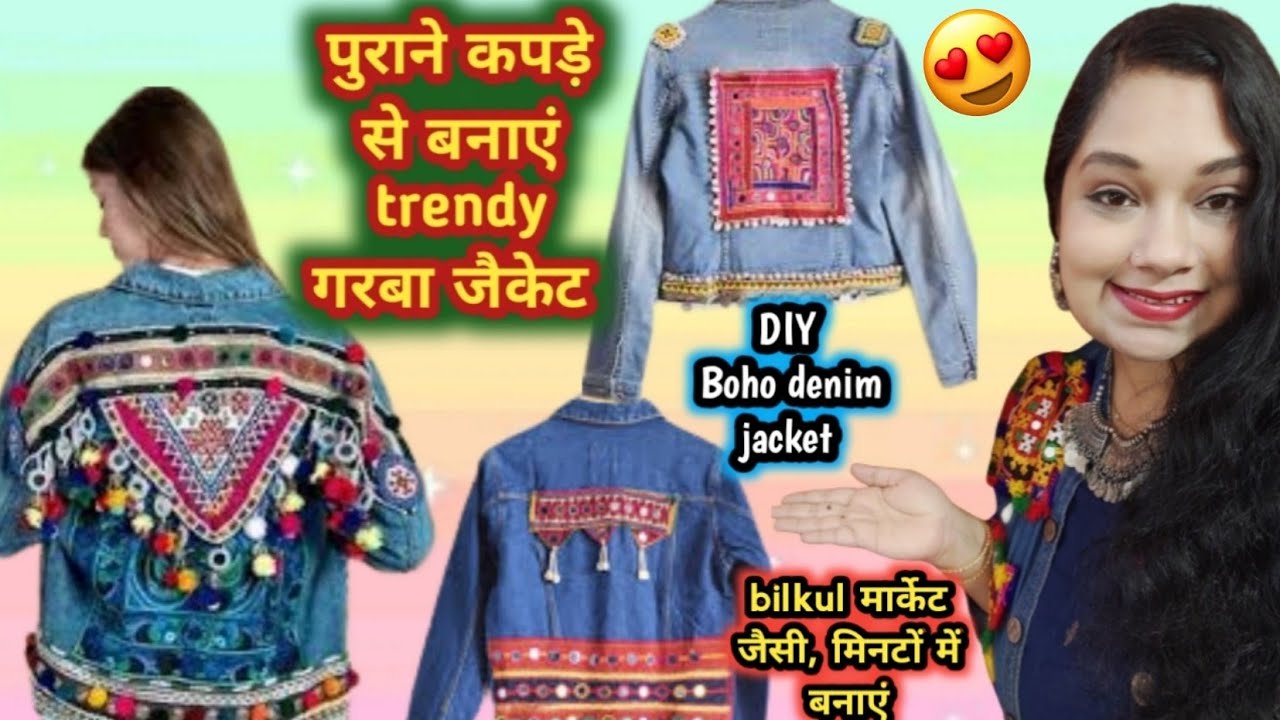 how to make boho denim jacket || DIY denim jacket || DIY boho denim ...