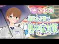 救急救命Vtuber「げんきでいてね!」【熱中症予防編】