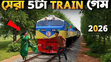 সেরা 5 টি বাংলাদেশী ট্রেন গেম 2026 🏷️ Top 5 Bangladeshi Train Simulator Game 2026