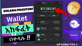 How to Create Solana Phantom Wallet make money online | make money online in ethiopia #phantomwallet