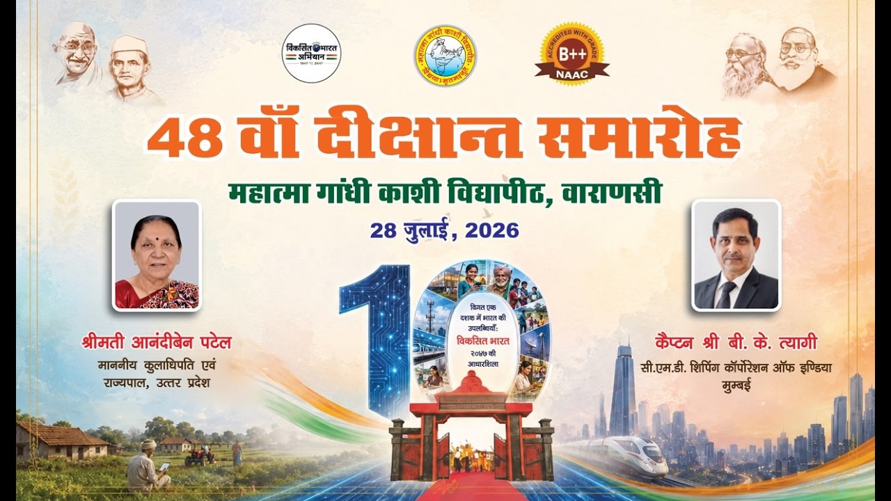 48th Convocation Ceremony- 2026