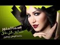 Asma Lmnawar - Chkon Li Gal  Mol Koutchi | (أسما لمنور - شكون اللي قال / مول الكوتشي (جلسة