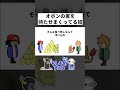 オボンの実を持たせまくってる奴 #コント #コントアニメ #アニメコント #ショートアニメ