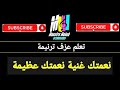 تعلم عزف ترنيمة نعمتك غنية نعمتك عظيمة سعيدة رمضان محب انور اشترك لايك شير تعليق فعل
