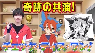 【ゲストが登場！？】それぞれの特技を披露してみた！【バディファイト】
