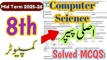 8th Class Computer Science Orignal paper  SBA Mid Term  2025_26 | Class 8 Computer pecta paper 2025 