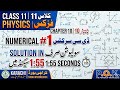 Physics 11 Chap No 10 Numerical no 1 Karachi Board 