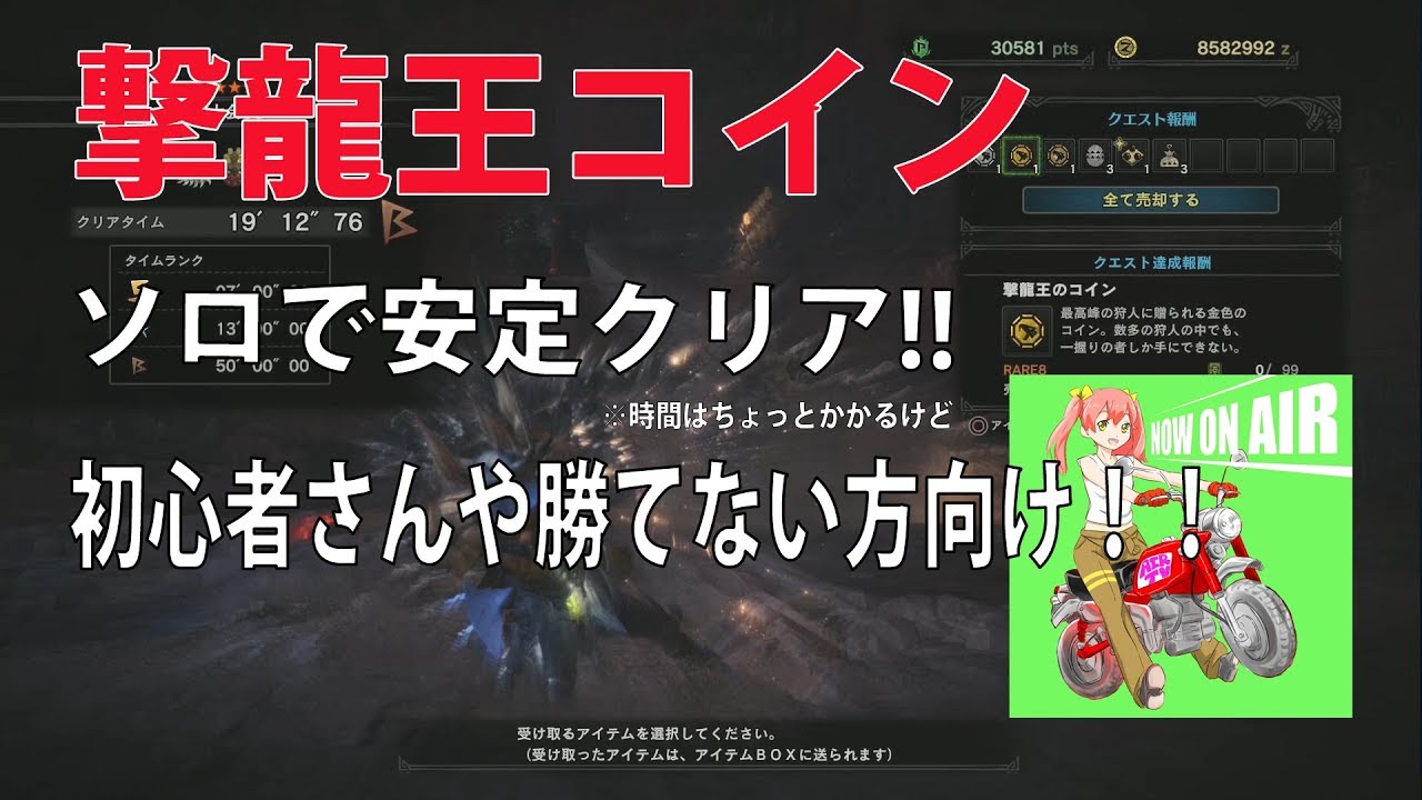 撃龍王コイン 闘技大会０８安定クリア 弓で一矢撃ち逃げ あいらのmhw Youtube