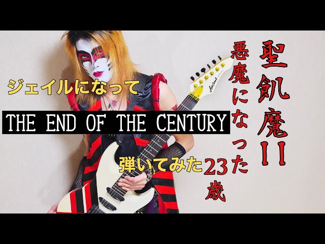 聖飢魔II THE END OF THE CENTURY - YouTube