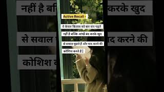 topper बनने का तरीका #shorts #studytips