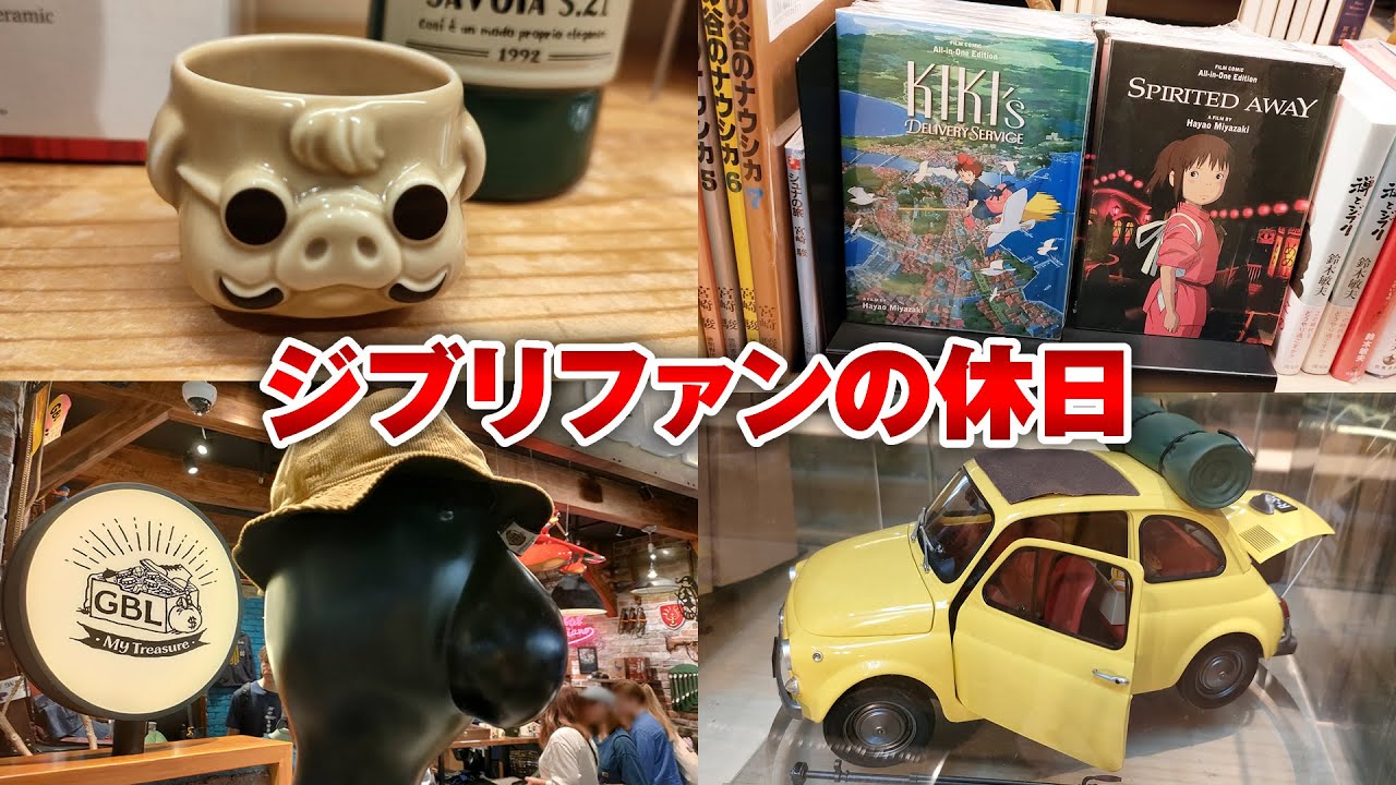 Ghibli] I went to Donguri Republic and GBL! [Ginza] - YouTube