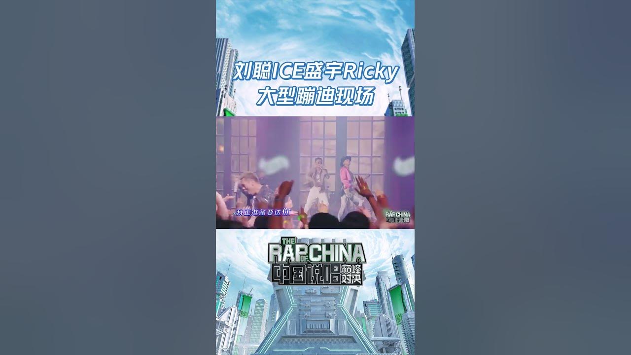 “成功之父”联盟#ICE杨长青 #KEY.L刘聪 #盛宇 的《隆里电丝》超轻松的曲调配上#Ricky 的吉他演绎，谁不想跟着音乐起舞摇摆呢～ #说唱 #hiphop