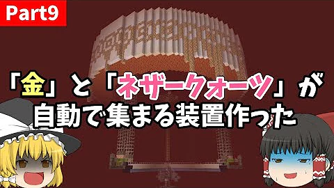 マイクラ金無限自動製造機 Mp3