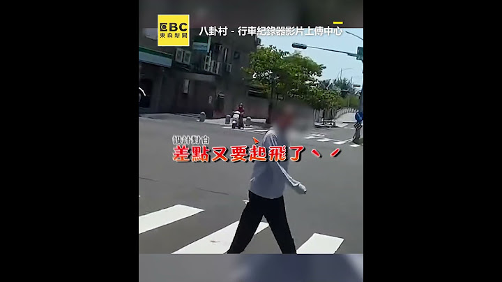 台南行人斑馬線遇貨車直衝來！他下秒1動作騎士看傻 #shorts  @newsebc