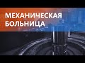 Цех ремонта и обслуживания алмазодобывающей техники