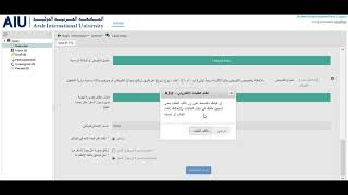 AIU Requests System - Guide نظام الطلبات الإلكتروني الجامعة العربية الدولية دليل الاستخدام