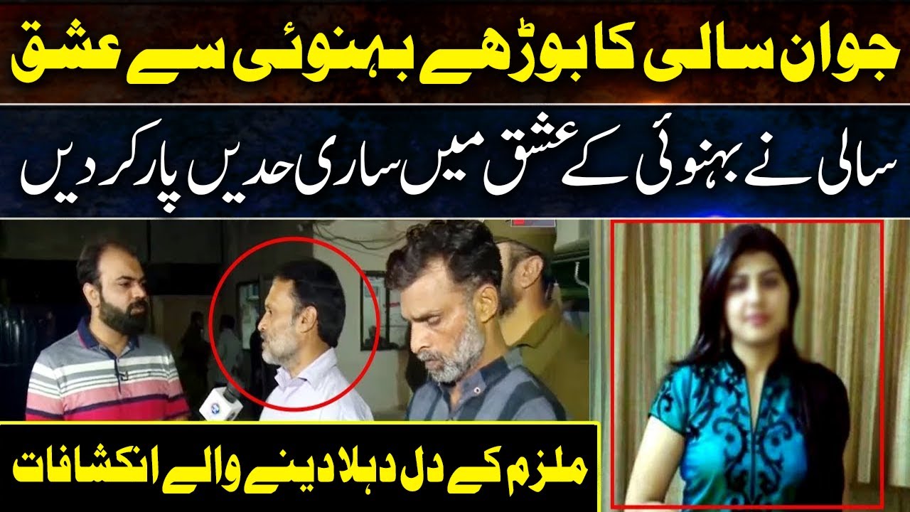 Jawan Saali Ko Borhay Behnoyi Se Ishq Ho Gya | Taftishi