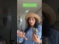 تحضيرات السفر قبل العيد #اكسبلور