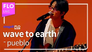 Live🎵 wave to earth(웨이브투어스) - pueblo [stage&FLO:취향의 발견]