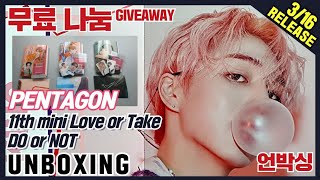 (ENG)[UNBOXING|GIVEAWAY] Pentagon 11th mini album [Love or Take] Do or not 펜타곤 미니11집 앨범 언박싱 무료나눔