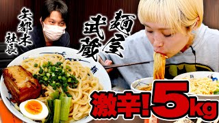 【緊急】麺屋武蔵の社長に呼び出されました。激辛！真剣試食で大食い５kg。波乱の幕開け。【ロシアン佐藤】【RussianSato】
