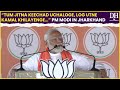 Lok Sabha Polls 2024 | “Tum Jitna Keechad Uchaloge, Log Utne Kamal Khilayenge…” PM Modi in Jharkhand