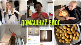 Vlog 🇩🇪🇷🇺 отъела мордень начинаю худеть 💪 помогите выбрать лампу  / надоел всем наш ремонт