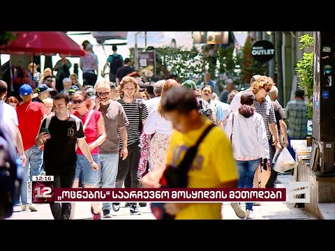 ამომრჩევლის მოსყიდვის მორიგი მცდელობა \"ოცნებისგან\"