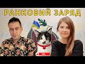 ЗСУ просуваються на Херсонщині |🔋Ранковий заряд. Олександр Чиж та Катерина Супрун