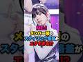 【ME:I】メンバー間のスタイリング格差がエグすぎる!?️ #kpop #mei #click #ayane #高見文寧