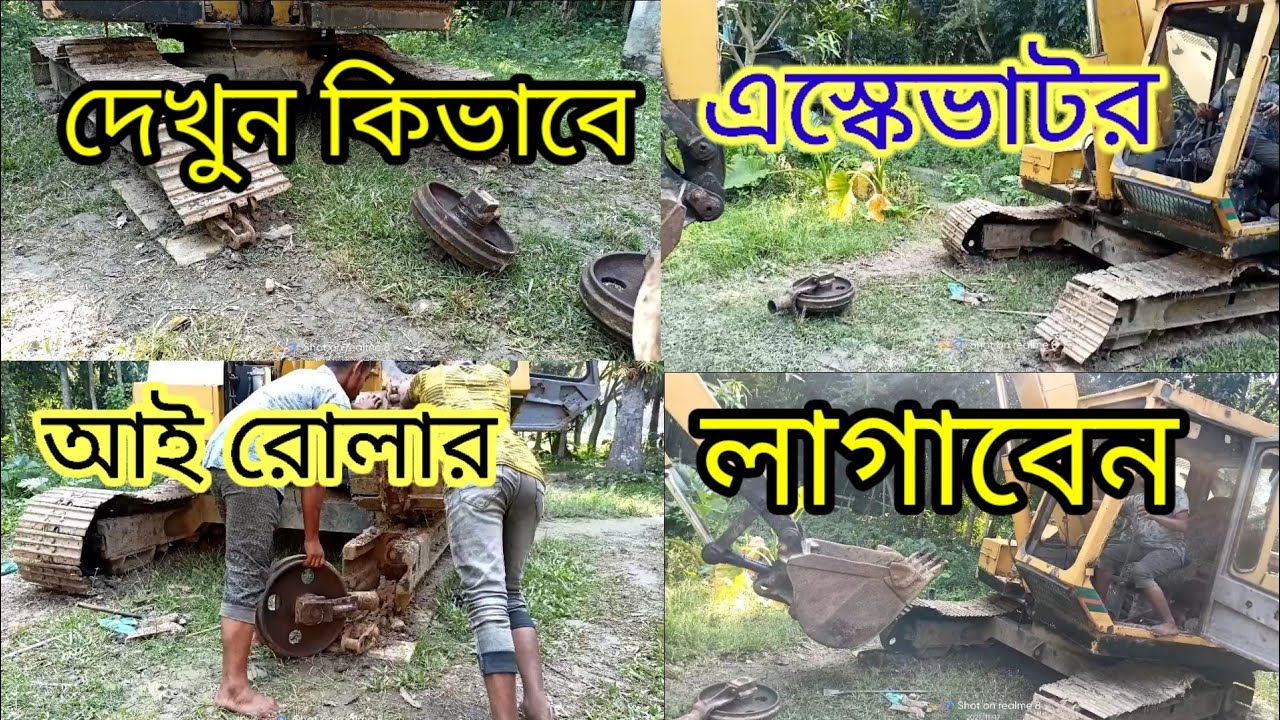 Skvator How to make an excavator roller,Skvator,এস্কেভাটর #Skvator # ...