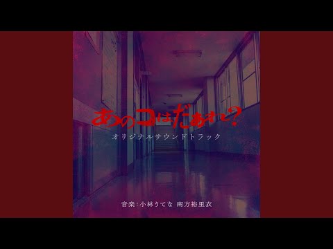 Assista a ワタシのほしい音 no YouTube