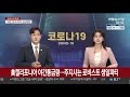 이변이다..이변이다 했지만 이럴 수가..난리 난 캘리포니아 [뉴스.zip/MBC뉴스]