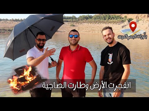 أقوى صاجية على بلورات البحر الميت   